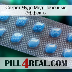 Секрет Чудо Мед Побочные Эффекты viagra3